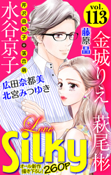 Love Silky Vol.113