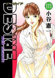 DESIRE web season 111