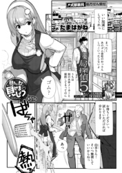 見たいもの見せましょう＜連載版＞51話　薬局探偵5