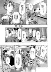 イケナイ菜々子さん＜連載版＞18話　ホテルで休みましょうか