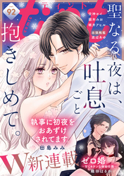 ｃｏｍｉｃ　ｔｉｎｔ　ｖｏｌ．９２