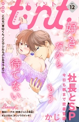 ｃｏｍｉｃ　ｔｉｎｔ　ｖｏｌ．１２