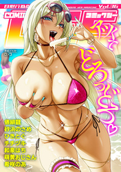 COMIC GEE vol.36【修正版】