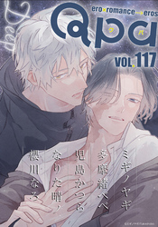 Qpa vol.117　ディープ