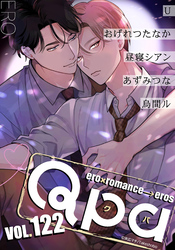 Qpa vol.122　エロ