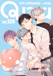 Qpa vol.139　ディープ