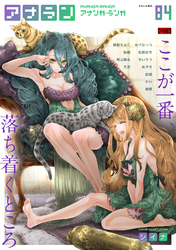 アナンガ・ランガ Vol.84【R版】