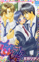 インモラル？LOVE