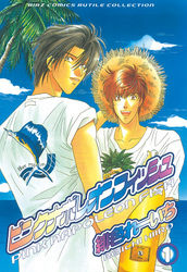 ピンクナポレオンフィッシュ