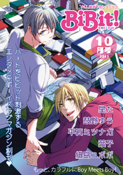 BiBit！2011年10月号