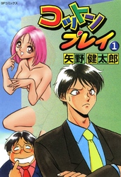 コットンプレイ