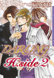 H.side2～DARLING～