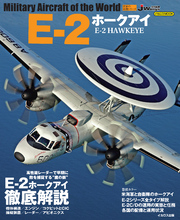 E-2ホークアイ