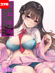 あね体験-あいつらが姉で俺が…弟！？-【コマカ】 姉体験女学寮　第10話