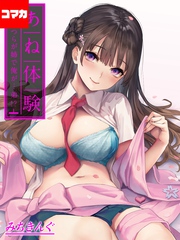 あね体験-あいつらが姉で俺が…弟！？-【コマカ】 姉体験女学寮　第21話