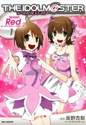 アイドルマスター Splash Red for ディアリースターズ: 1