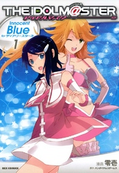 アイドルマスター Innocent Blue for ディアリースターズ: 1