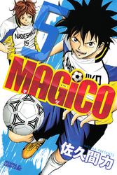 ＭＡＧｉＣＯ（５）