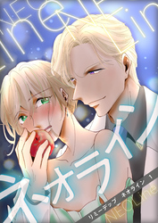ネオライン
