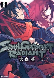 SOUL GADGET RADIANT: 8