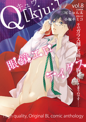 Q[kju；] vol.8