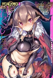 COMICペンギンクラブ2016年1月号