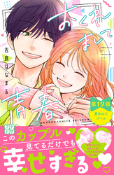 おくれまして青春　プチデザ（１９）