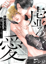 『おとなの恋は不器用なので』続編連載開始！COMICアスティル5月新刊配信キャンペーン