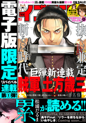 イブニング 2020年1号 [2019年12月10日発売]