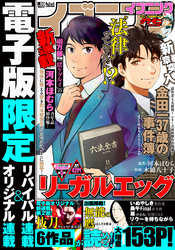 イブニング 2020年9号 [2020年4月14日発売]