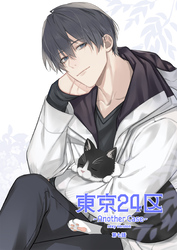 東京24区-Another Case- sexy version 7話 東郷遊馬編02