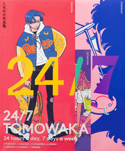 24/7 TOMOWAKA ともわか作品集