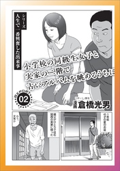 小学校の同級生女子と実家の二階で古いアルバムを眺めているうちに★ヨメを賭ける島★合コン居酒屋は店長が一番オイシイ★隣に座られたくない★カオル、パパの望みを受け入れてくれるかい？★裏モノＪＡＰＡＮ