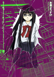 生まれる価値のなかった自分がアンナのためにできるいくつかのこと（２）