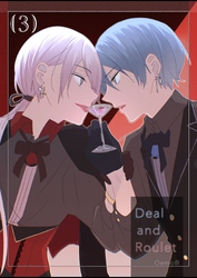 【分冊版】Deal and Roulet(3)