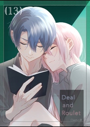【分冊版】Deal and Roulet(13)