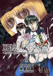 XENON REBOOT ＜BASED STORY ON ”BIO DIVER XENON”＞