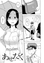 あせだく