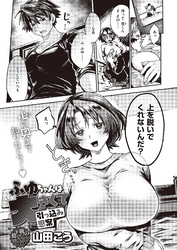 ふゆちゃんは大きくて引っ込み思案