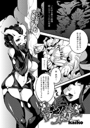 ごめんねマスター