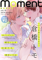 【無料】moment vol.18/2019 autumn