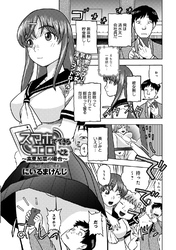 スマホでできるエロいこと