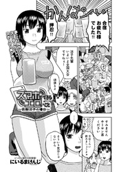 スマホでできるエロいこと～佐樹涼子の場合～