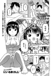 スマホでできるエロいこと ～さよならエロアプリ～