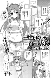 ロードオブワルキューレ～せいりゅうひーりんぐ～