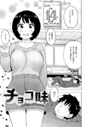 チョコ味