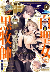 月刊少年マガジンＲ 2019年4号 [2019年6月20日発売]