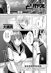 とりかえアプリ(3)