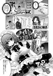 メイドDE引越し