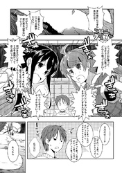 エローライフ （6）